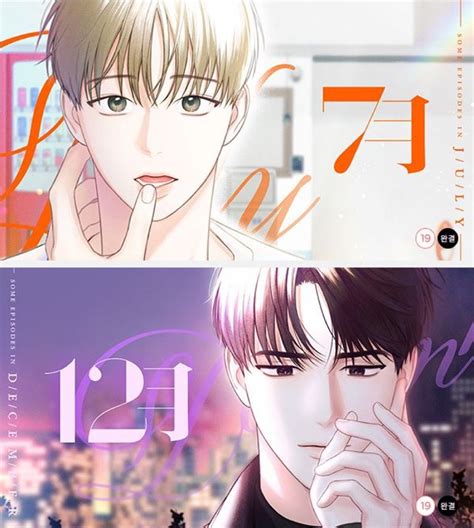 Released in 2021, it has been serialized by Bomtoon. . December novel samk